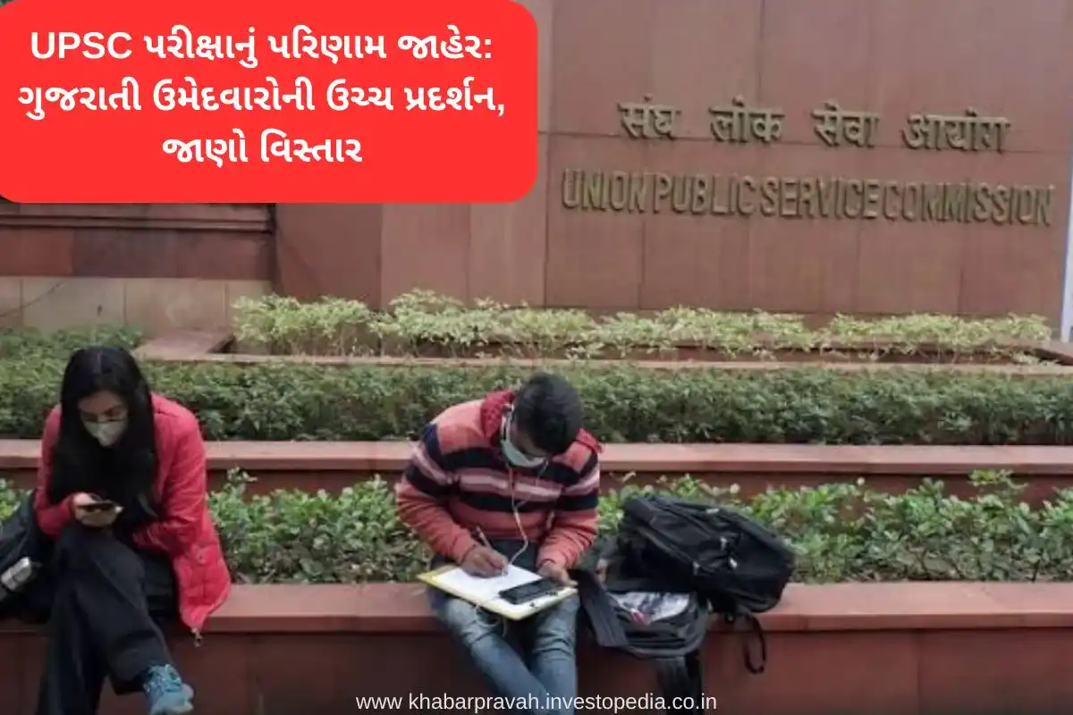 UPSC success, Gujarat youth, civil service exams, top rankers, inspiration